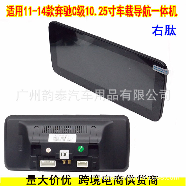奔驰C级11-14安卓导航一体机