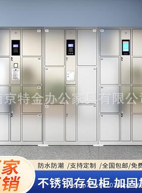 237锈不钢智能电子存包工人厂脸识别更衣柜指纹储物扫柜码收费寄
