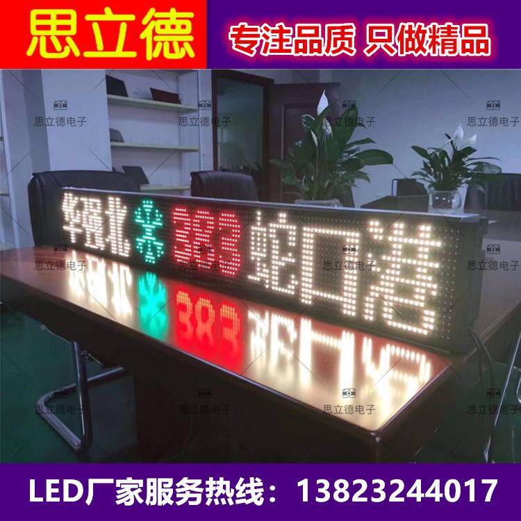 肇d庆公车全彩led电线路牌4G巴士l定制各种e车内后窗广告高交子清