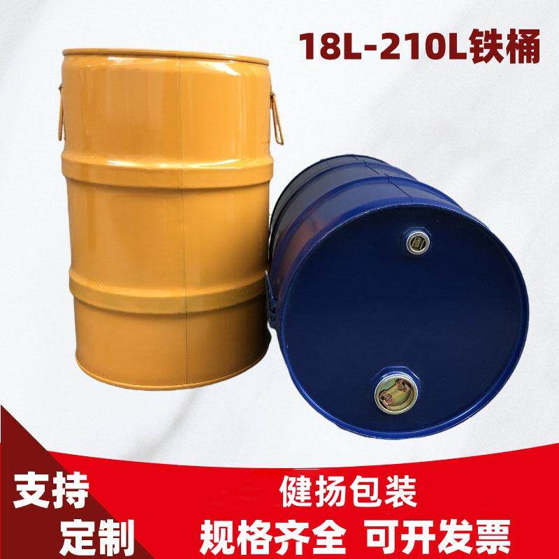 加厚2皮5L-200铁kg密封桶圆形开口20带盖铁桶烤漆镀锌工化汽油桶