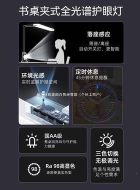 ltal灯国AA智能级护眼台学习书桌儿65566童写作y业防近视阅读灯