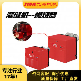 燃烧器厂家利雅路40G10G20单段火轻油燃烧器柴油燃烧机