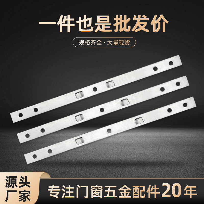 固定片铝合金门窗五金配件安装镀锌铁直片带孔固定铁片拉片连接片