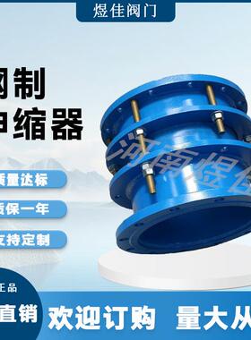 球墨铸铁伸法兰限位缩节VSS伸JA型管道伸缩接头钢REM制缩器