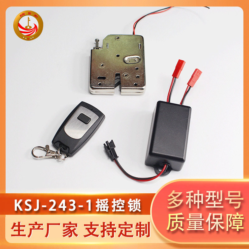 防盗门智能指纹电子锁方案质保