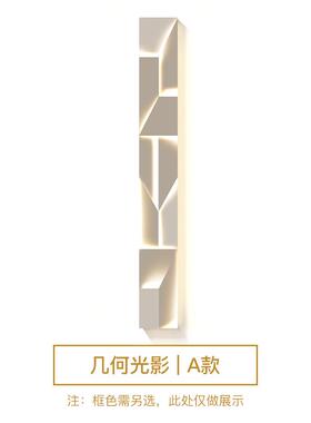 现代d简约玄关装饰画几轻何光影le111HY622灯画走廊过道细奢长条