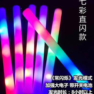 荧光应棒海464绵演唱酒七吧彩援棒泡沫气氛道具超长发光莹光棒会