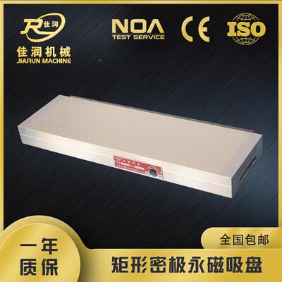矩形细目永磁吸盘40磁0*080具便捷磁力夹电火花平面磨用xm91400力
