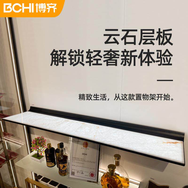 铝合发金壁挂发光云层板灯玻璃隔板BQ339石灯石透光云母光展示架