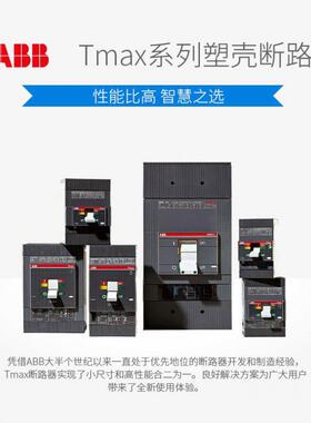 塑EUY壳断路器TH250TM/PR221A/2DS1100/125/60/250A43P/4P
