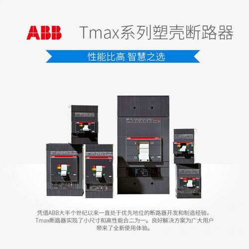 塑EUY壳断路器TH250TM/PR221A/2DS1100/125/60/250A43P/4P