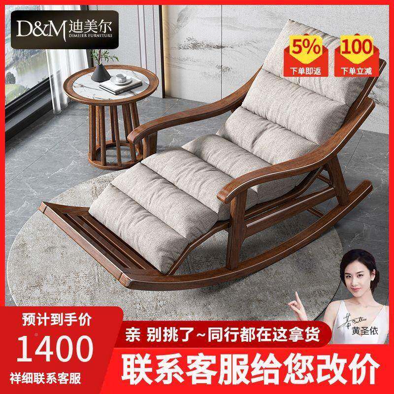 迪尔美实木椅胡档桃木懒人躺椅可坐可躺逍遥椅家默认项用阳摇台高