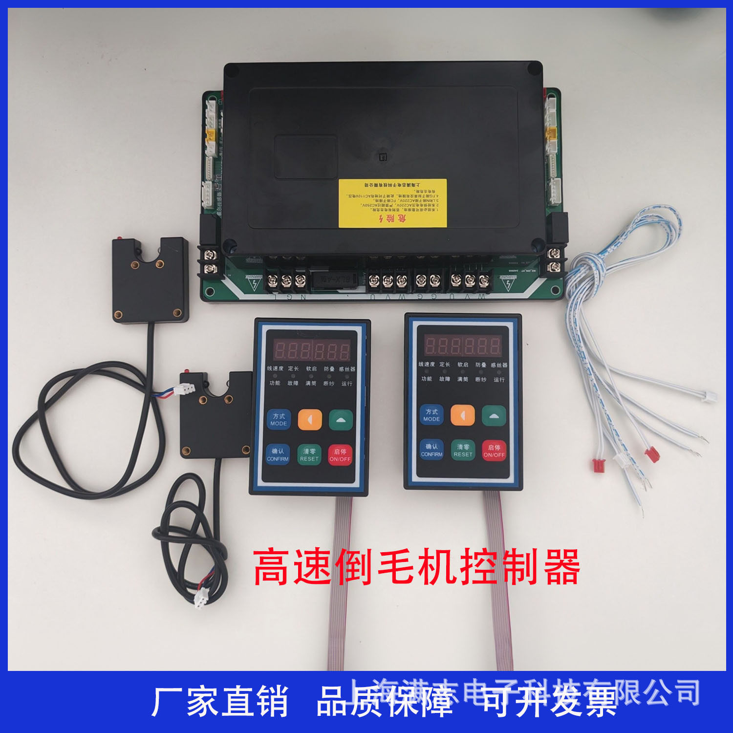 【满志】络筒机驱动器 高速倒毛机并纱机 纺织机器配件 控制器