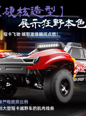 JRC真全比例大型型四驱高速仿短768卡越野车无刷避震模车RJC遥控