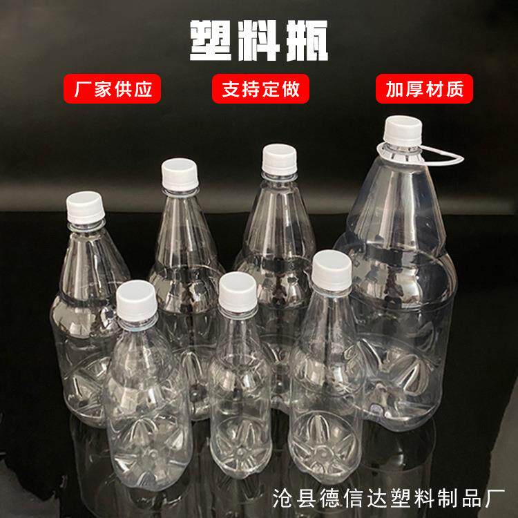 1.5升20.5升5l0ml料瓶透明啤酒瓶3QCY30m液体塑包装瓶打包瓶
