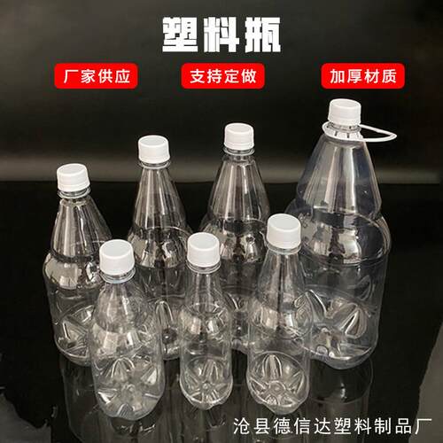 1.5升20.5升5l0ml料瓶透明啤酒瓶3QCY30m液体塑包装瓶打包瓶