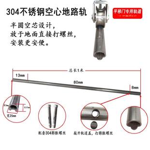 包邮3锈04不动钢地轨电平移门路轨面61622打膨胀螺丝免挖埋简易地