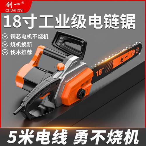 创电一电v链锯家用小型手持539木锯电链伐切割锯锯链条220锯树大