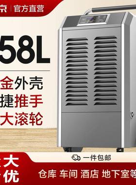 下158L工业除湿机商用抽湿家用地室DI90E除机湿仓库车器间吸湿抽