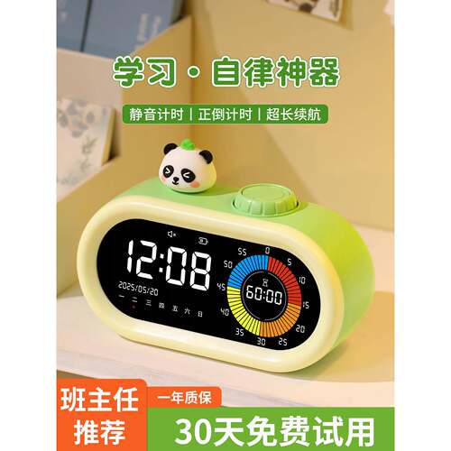 Fh(x}@vb5?202新款计器小学生自三律合一智能闹钟时定时钟儿童学