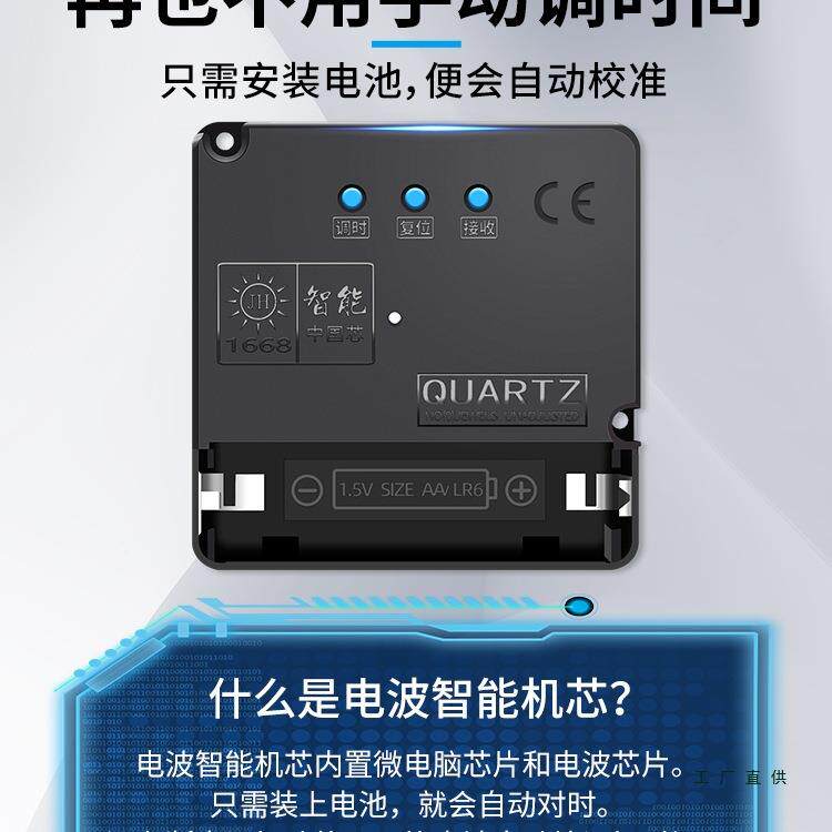 智机芯电波机芯F967M8JH字自动对表时能钟表挂钟通用静音十绣石英