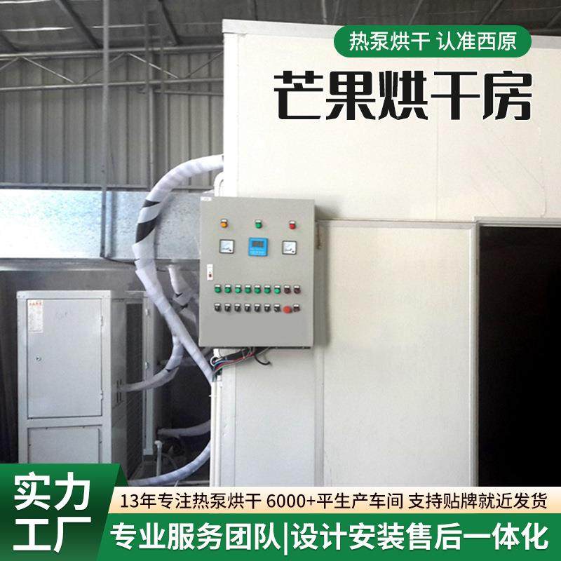 气果蔬工业烘干箱设备VAS箱式芒果烘干机空草莓蓝莓能脱水烘干房,机械设备,干燥机/干燥箱/烘干机,淘宝优惠券,粉丝福利购,淘宝优惠卷