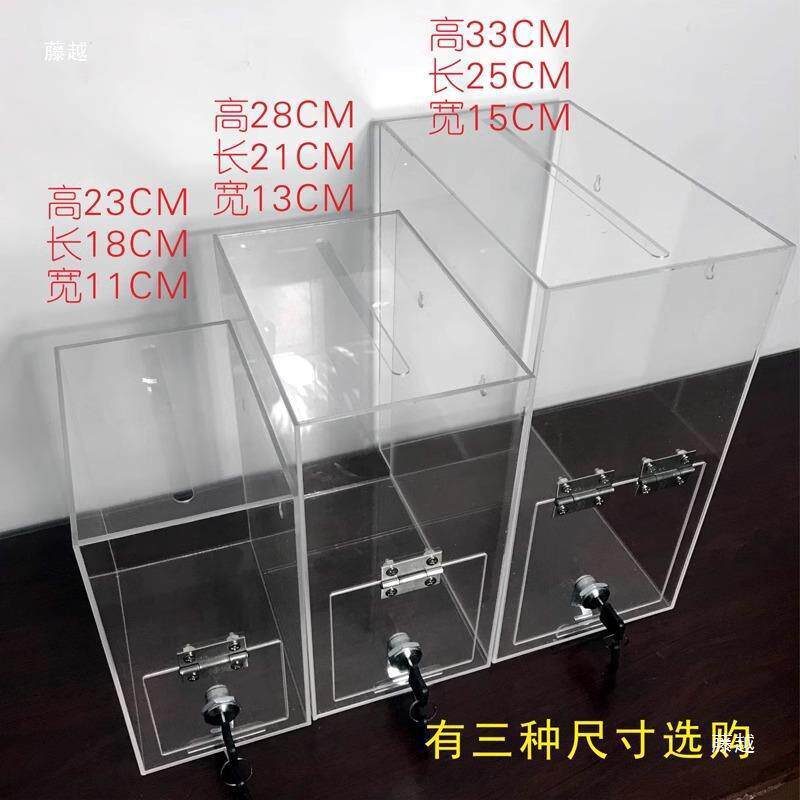 克力捐款爱心箱意见垒功德箱乐捐投票选举箱号透668明小带锁挂德