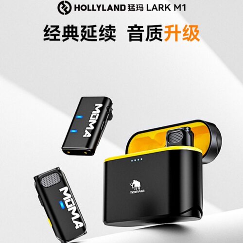 麦克风Hollyland Lark M1 Wireless Lavalier Microphone