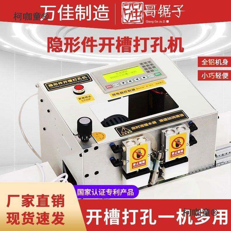 多木工功衣柜打孔HRP台式家具拉米诺隐形接件二合能一开槽机连麦