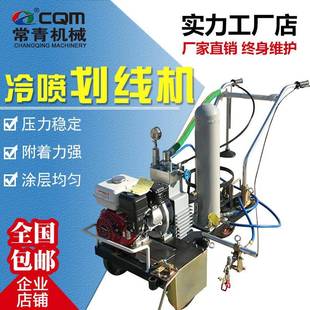 手推式塑胶5跑道沥青专用划机机学校线园操场589运动场公分冷喷器