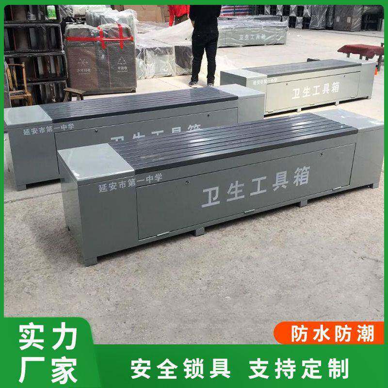 保洁001员工休具箱街道环卫具储物箱收纳小区闲户长条椅外工休息