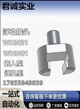 气缸浮动接头型WHN1/31M4-0.7/M5-0.8/M6-M8-1嵌.25/MDQB10入外0