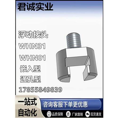 气缸浮动接头型WHN1/31M4-0.7/M5-0.8/M6-M8-1嵌.25/MDQB10入外0