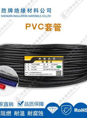阻1mm-30mmPVC穿线管柔绝缘套燃管防水黑色透明软线束护（黑）1m