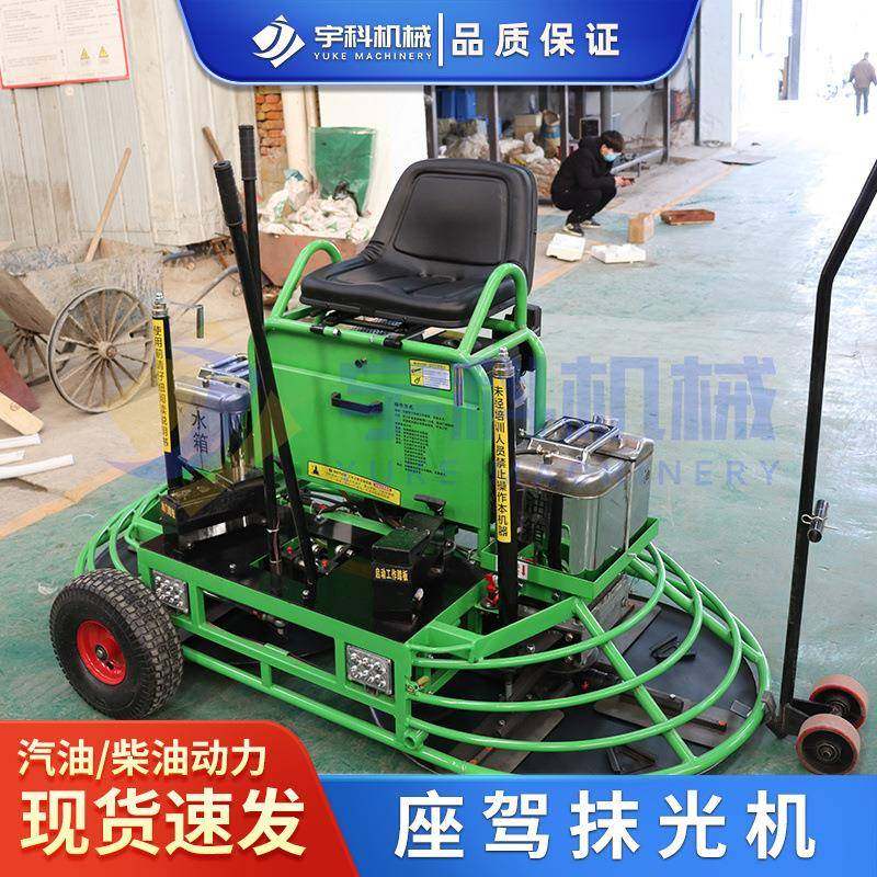 座驾抹光机土混凝汽路面抛光抹平机油双盘磨627驾驶型光机水泥抹,五金/工具,筑路机械,淘宝优惠券,粉丝福利购,淘宝优惠卷
