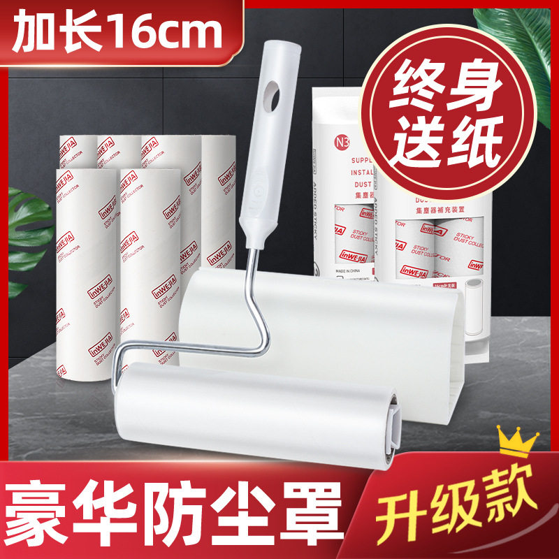粘毛器可撕式地毯头发清洁地板衣物滚轮黏沾毛滚子毡毛器滚筒