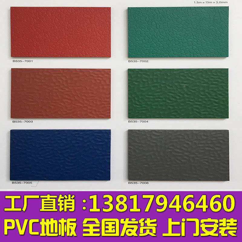 运动中p国vc塑室胶地板5mm蹈舞SBA房地胶外运动8mm室外跑道