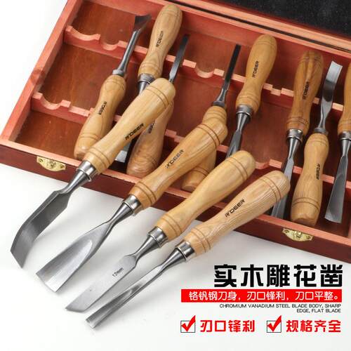 广州木工凿R子套花装21212454-M112雕凿组套工具大全T手工雕刻根