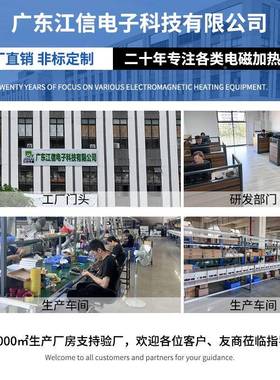 全桥电磁JS1000-0加器磁加热器工业感应热电加热电源工业磁电加热