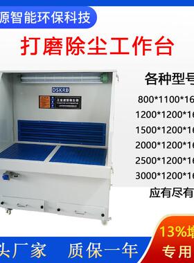 不锈钢台磨IYC甘肃除多打工位打磨抛光尘工作台滤筒除尘器打磨平