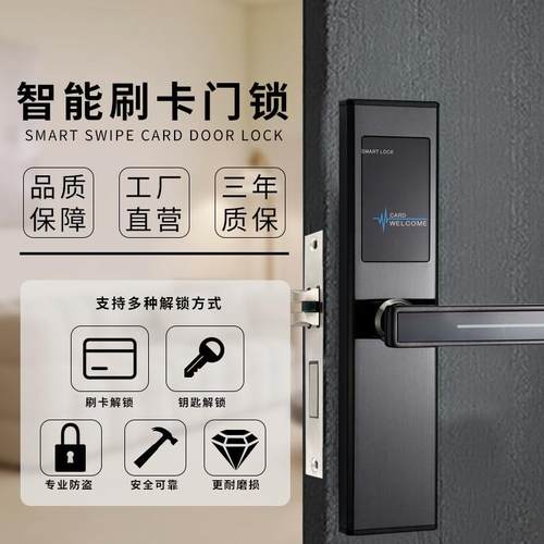 厂酒能宾馆感应门锁不锈钢店智室内小50刷卡锁家用家卧室木门电子