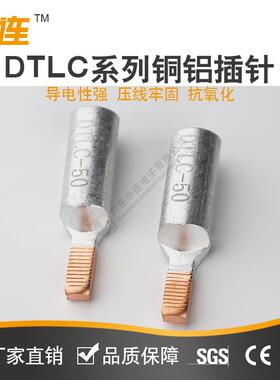 中DTLC铜电铝平方针铜铝接线连端式子断路器能表空开线鼻子GIO现