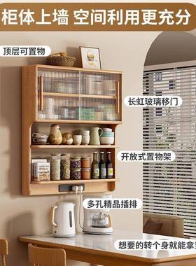 餐柜墙上置物架悬浮橡胶木IGB边壁挂式选厨房餐厅吊小柜户型储物