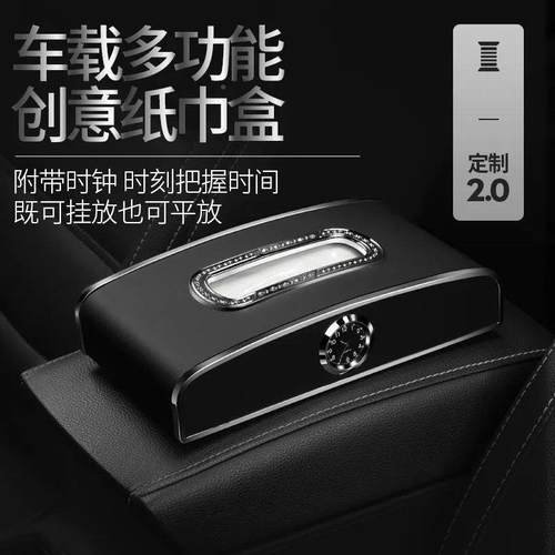 M3H车载纸手巾多功能车内扶箱盒车用椅背座式创标配黑意用抽纸盒