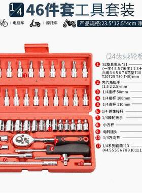 46件套组小飞套筒工具YCS汽维修家功用多能快速棘轮扳合手工具车