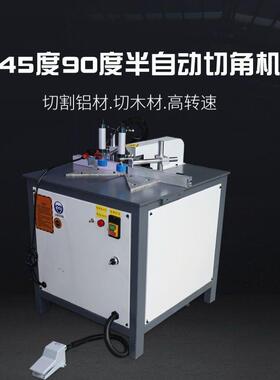 铝合OJW金割气动多功能门窗铝材4机59度0度高精度带护角移切门切