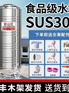 304不锈水箱钢加厚凉楼水桶家用太阳能水塔523顶蓄水桶酒包罐邮立