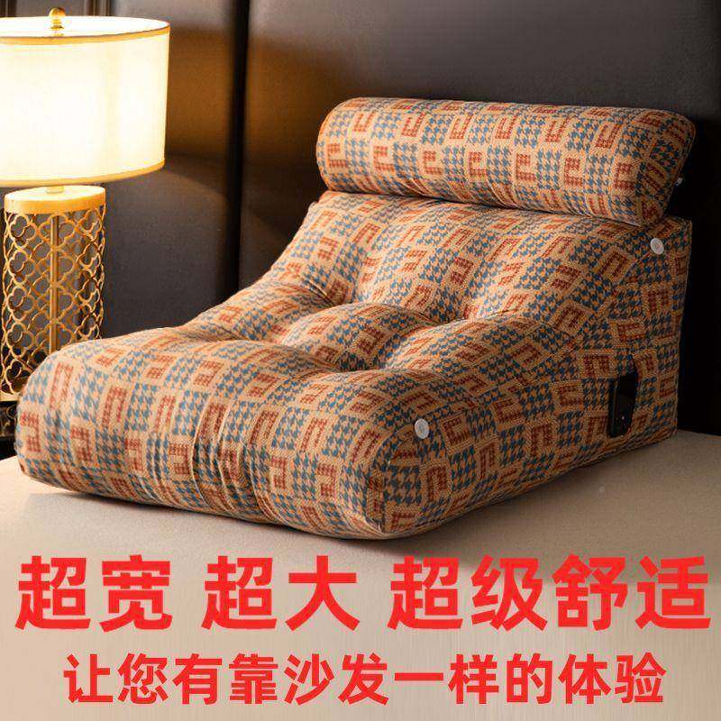 床头半躺61680226反靠背护腰靠垫加床厚斜坡管靠枕上沙发看电视加,居家布艺,抱枕被,淘宝优惠券,粉丝福利购,淘宝优惠卷