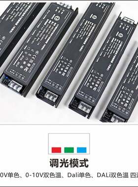 功率24V507800W600W超薄恒压可控0-10Val硅i大调光电d源
