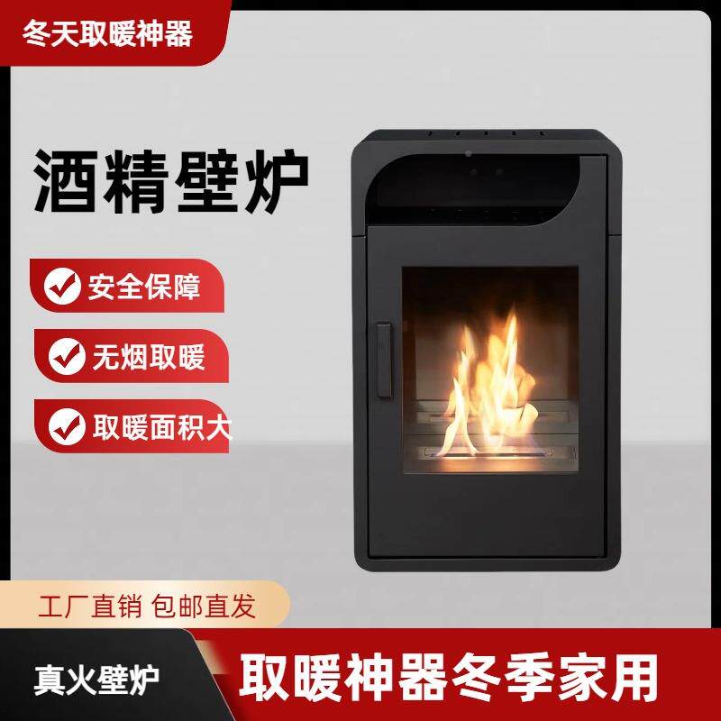 欧式酒精壁炉器真火暖冬天家用大面积快速取取暖火民84521炉客厅